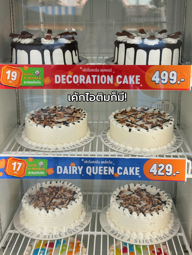 “ต้องลอง DQ ช็อกเบลเยียมดูไบ🍦”