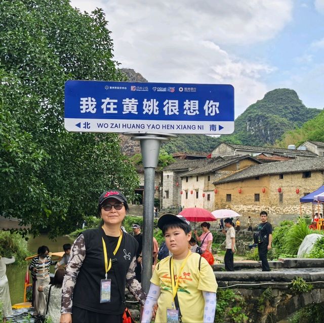 昭平黃姚古鎮穿越時光🕰️水墨山城慢遊攻略