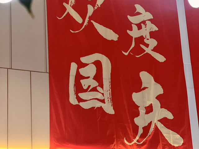 🇨🇳🎉 National Day Holiday · A Stay Full of Festive Vibes