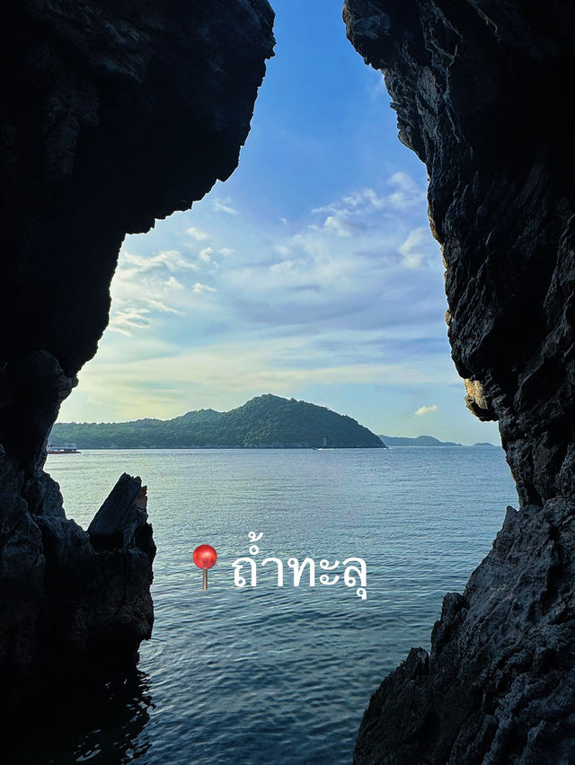 รวมจุดถ่ายรูปบนเกาะสีชัง,ชลบุรี📸