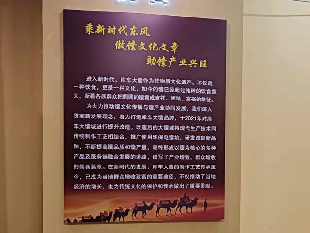 Xinjiang Naan: Ancient Aroma Wafting Through the Silk Road