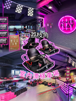 [Great Indoor Fun Places]