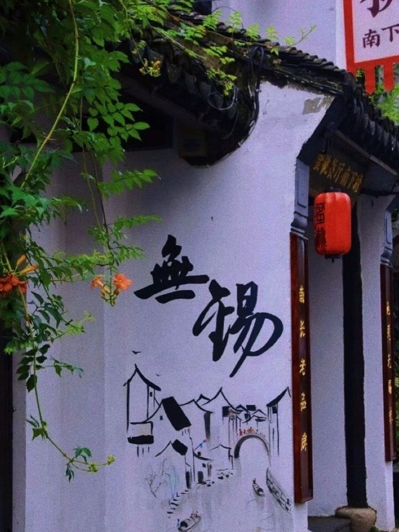 Discover the Authentic Jiangnan in Wuxi | Trip.com Wuxi