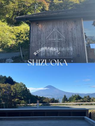【静岡】富士山を目の前に楽しむ絶景カフェ「FUJIMI CAFE」☕️🗻