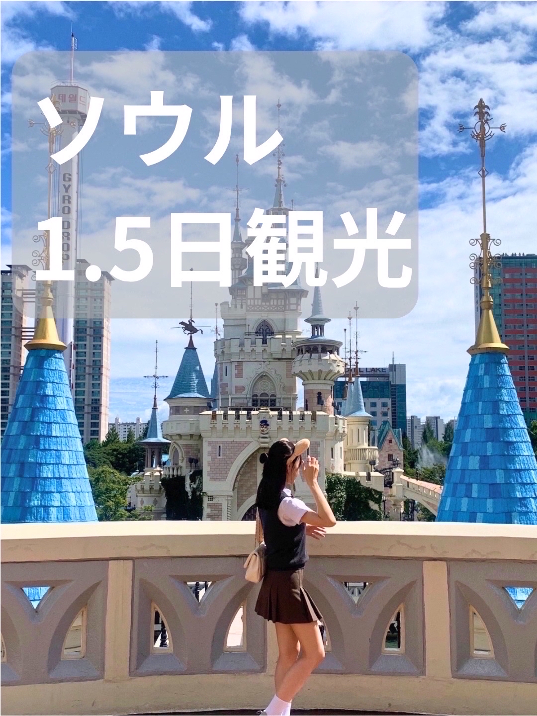 [🇰🇷Seoul] Lịch trình hoàn hảo cho chuyến đi 1,5 ngày trọn vẹn ✨