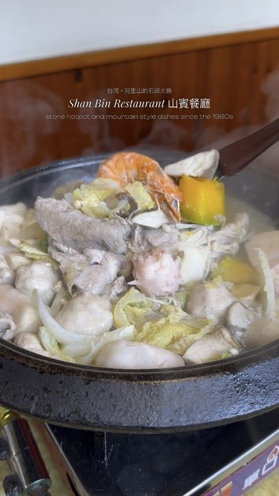 Hotpot in the Alishan Mountains Just Hits Different ⛰️🍲