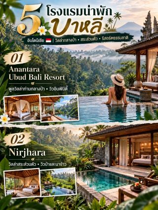 Top 5 Must-Stay Hotels in Bali, Indonesia