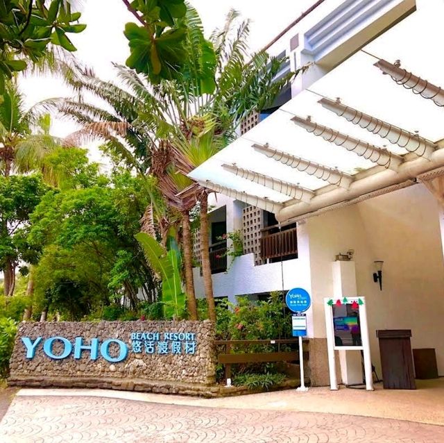 ✨️墾丁悠活渡假村✨️水上樂園🦌農村體驗⛱️