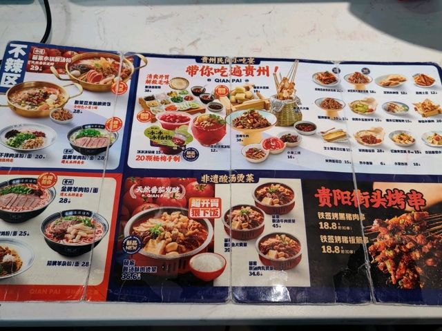 黔派.貴州米粉.小吃 (非遺酸湯燙菜)