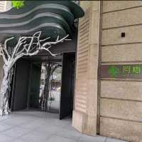 🌳阿樹國際旅店arTree Hotel🌳融合自然元素的旅店