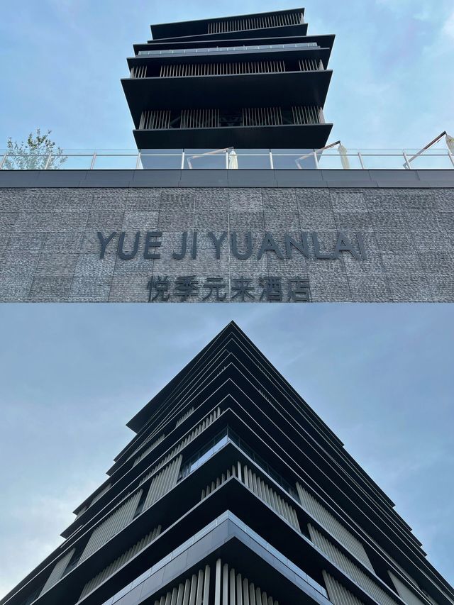 在蘇州！這家新開的酒店太好住了！強烈推薦