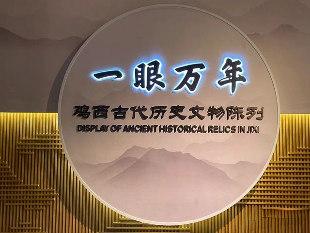 鸡西 | 旅行記憶