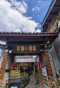 束河的美，最撫遊人心