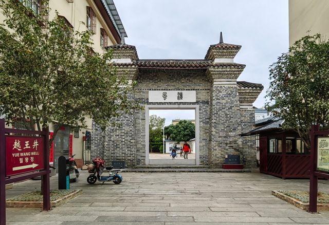 佗城