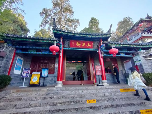 麗江獅子山公園