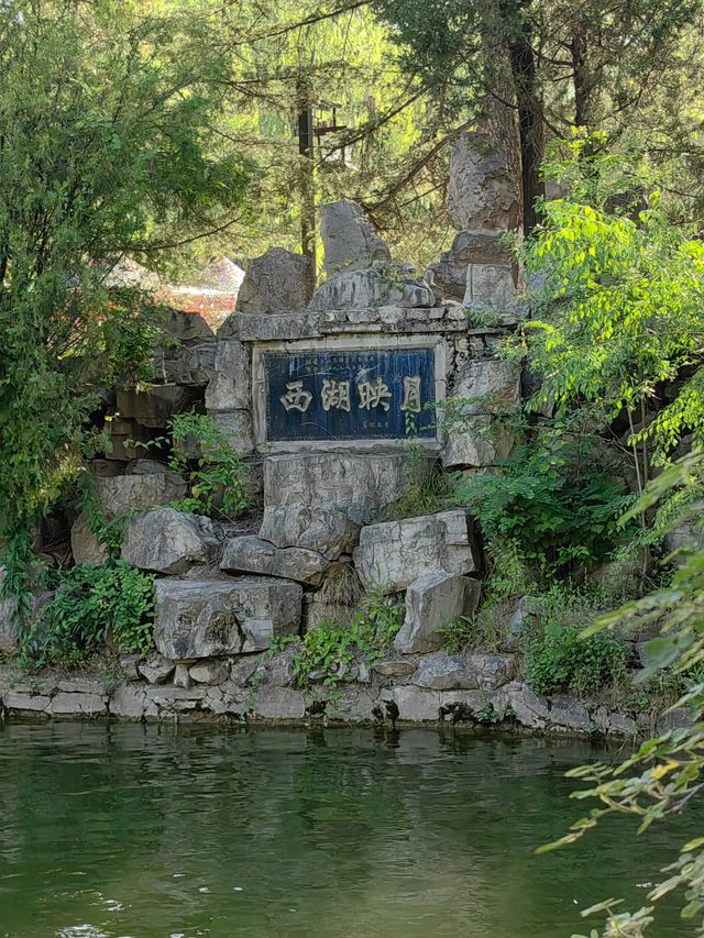 甘肅平涼柳湖公園