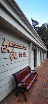 襄陽公園：魔都市中心四度更名的老公園