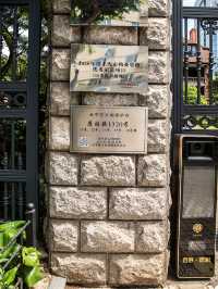 長寧金融園