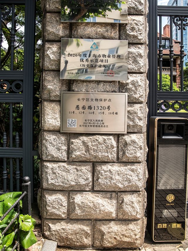 長寧金融園