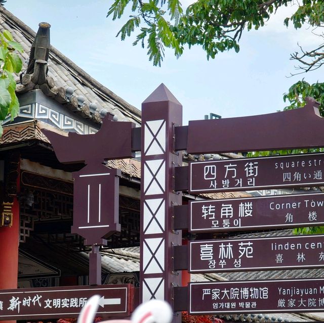 雲南旅遊｜大理喜洲古鎮