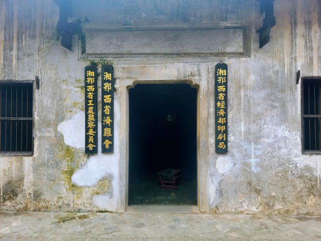 湘鄂西蘇區