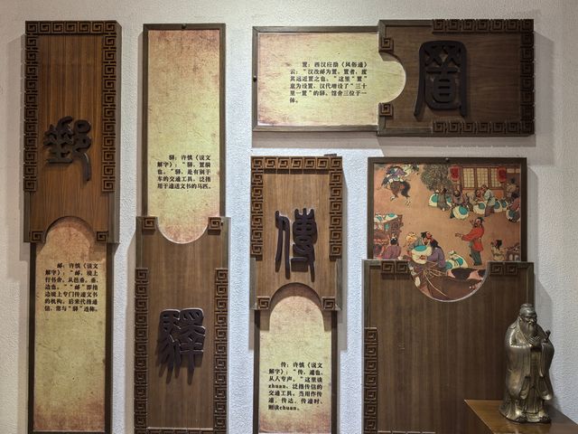 中國雞鳴驛郵驛展覽館（一）