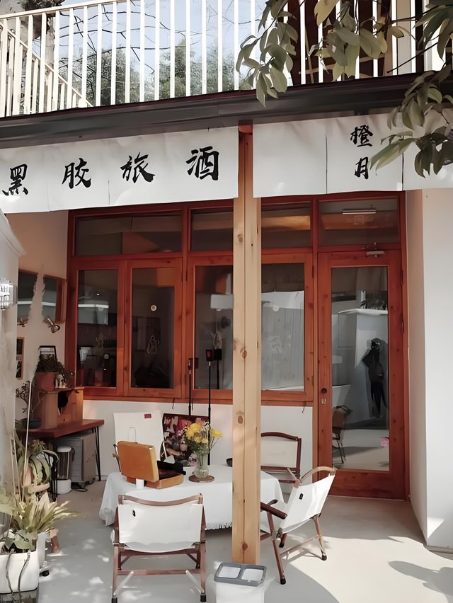 私享莫干山烏托邦音樂民宿——莫干山橙月·黑膠唱片民宿