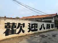 百團大戰指揮部--八路軍總司令部舊址（二）