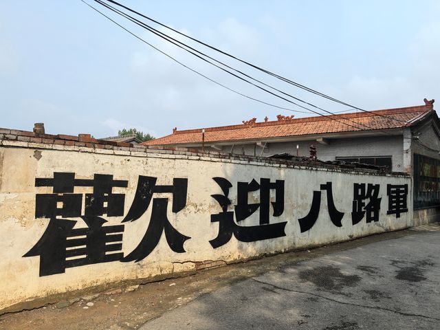 百團大戰指揮部--八路軍總司令部舊址（二）