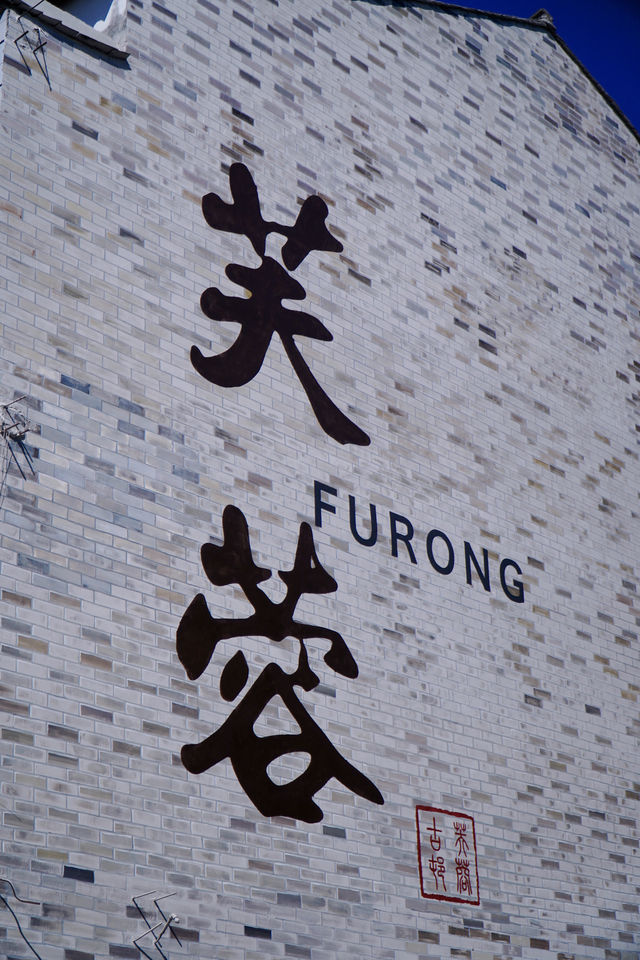 溫州永嘉楠溪江，乘搭杭溫高鐵去旅行。