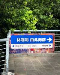 濱江半島|江邊花園咖啡室🪷。