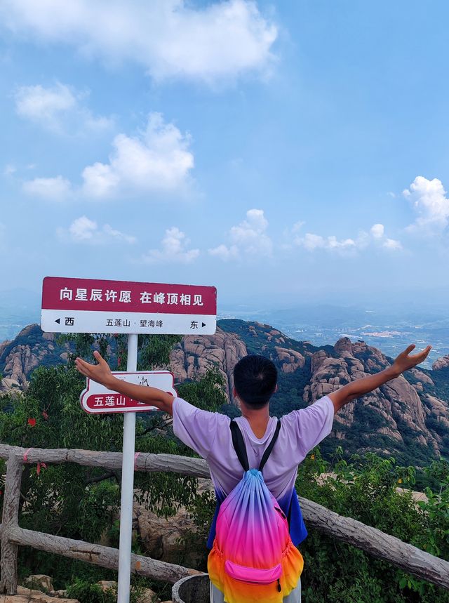 日照五蓮山 岩石頂的探索 望海峰登頂時刻與下山之路。