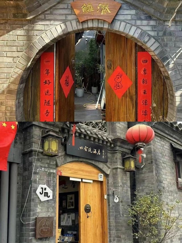 北京!體驗老北京!出門就係故宮!