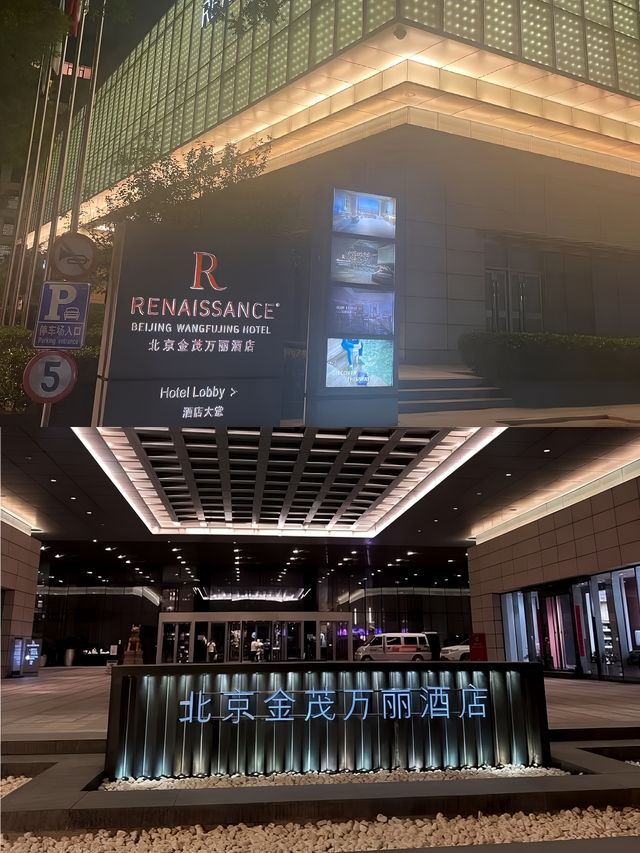 北京金茂萬麗酒店——觀賞故宮一河之隔。
