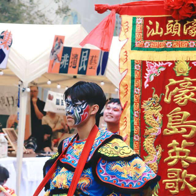 只有三天，杭州也能觀賞非物質文化遺產英歌舞。
