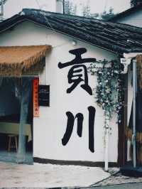 貢川古鎮：福建的六百年歷史瑰寶。