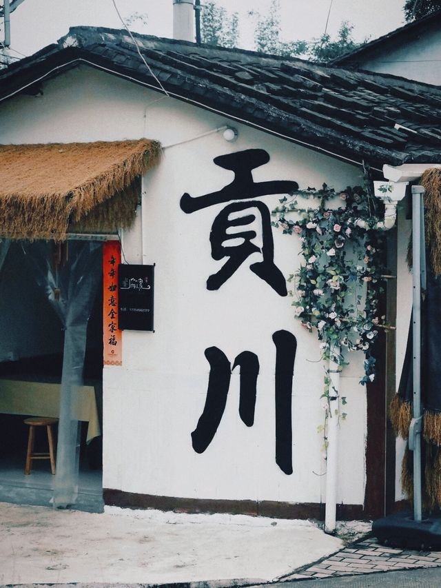 貢川古鎮：福建的六百年歷史瑰寶。