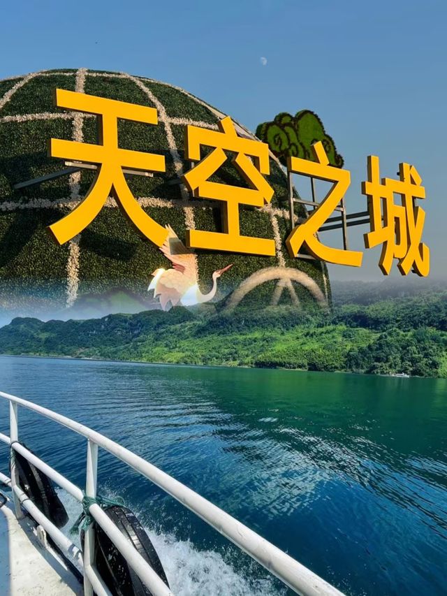 武漢周末出逃|天空之城天空之城。