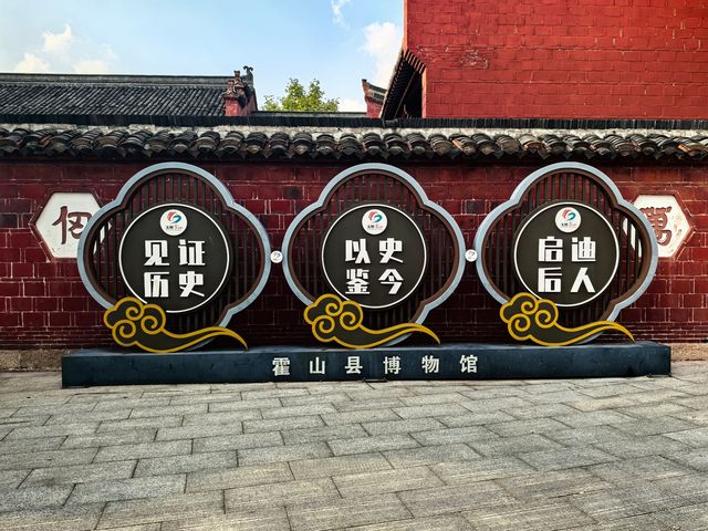 霍山縣博物館的石雕及碑刻。