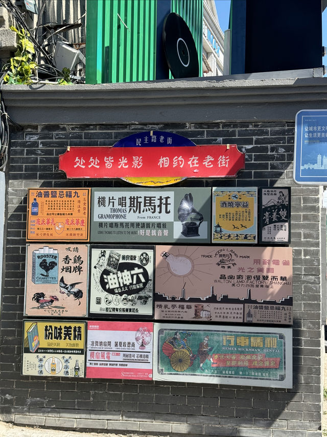 連雲港民主路 | 穿越時光的民國風情之旅。