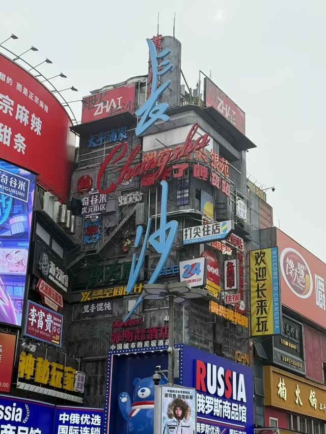 長沙人民熱情好客，這裡的夜生活也非常豐富。