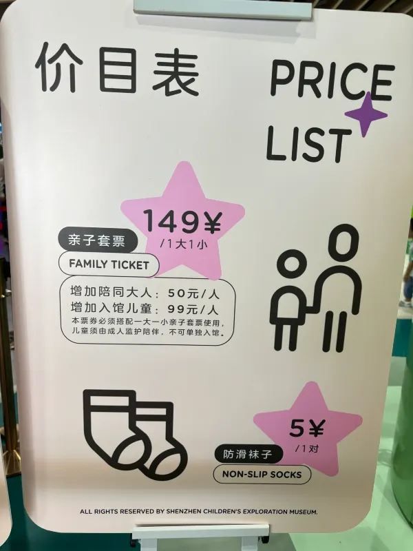 深圳婦兒大廈兒童探索館：親子樂園新體驗！