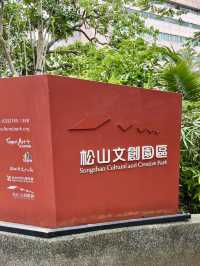 時光交疊，藝文之旅