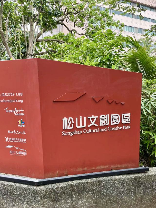時光交疊，藝文之旅