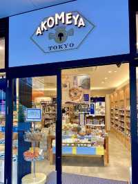 米之文化的現代演繹｜AKOMEYA TOKYO