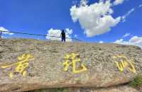 烏蘭察布-呼和浩特2日遊 美景一網打盡。