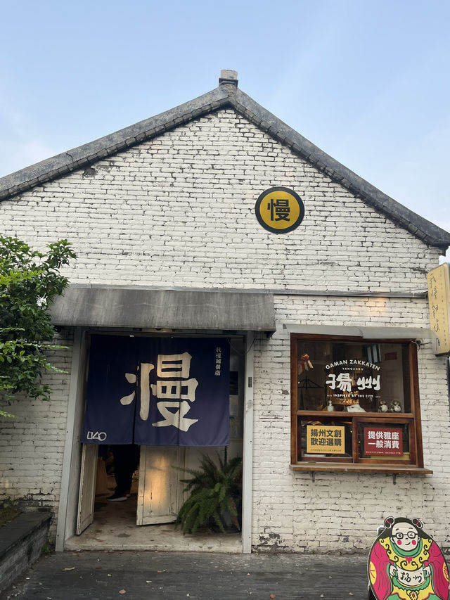 🌿 운하와 정원이 있는 고즈넉한 도시, 중국 양저우