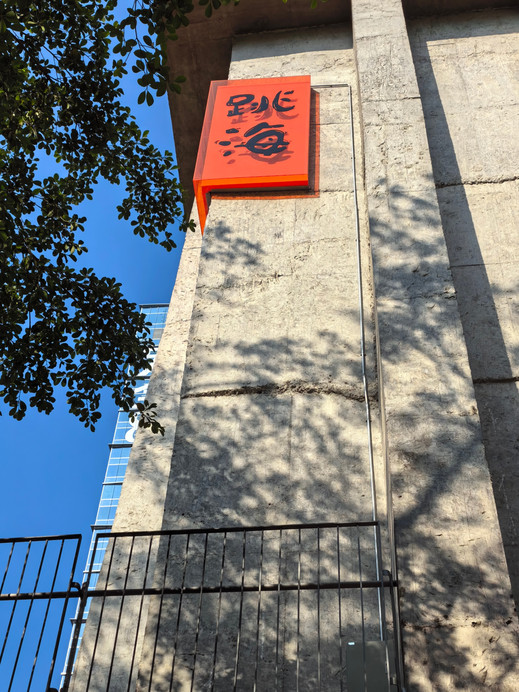 深圳週末半日遊｜工業風大片就藏在金威啤酒廠舊址！｜Trip.com 深圳