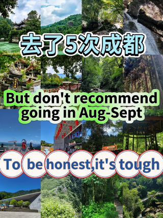 成都に5回行った|8〜9月の避暑学生格安旅行ガイド