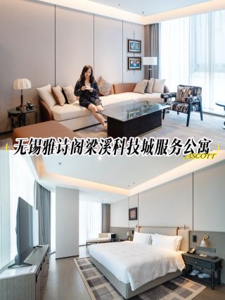Ascott Liangxi Sci-Tech City Wuxi – Where Family Getaways Meet Premium Living